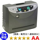 マルタカ モーヴァス 14000（EPR-03M）★★★★★（程度AA）5年保証 電位治療器【中古】 Electric potential treatment アルファセラ EK3MT 同等品