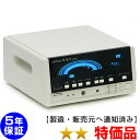 リカバロンパルス 14000 ★★(特価品)5年保証 家庭用電位治療器【中古】 Electric potential treatment ※本体に日焼けあり※