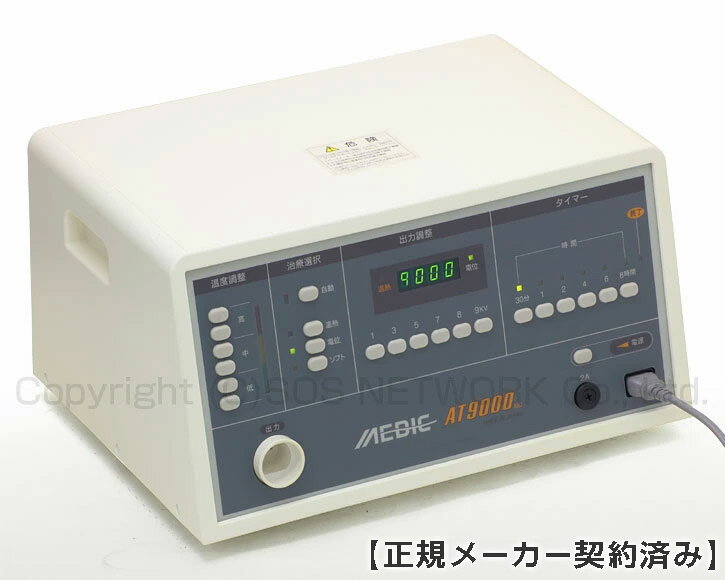 電位治療器メディック AT-9000【中古】（Z）5年保証 Electric potential treatment