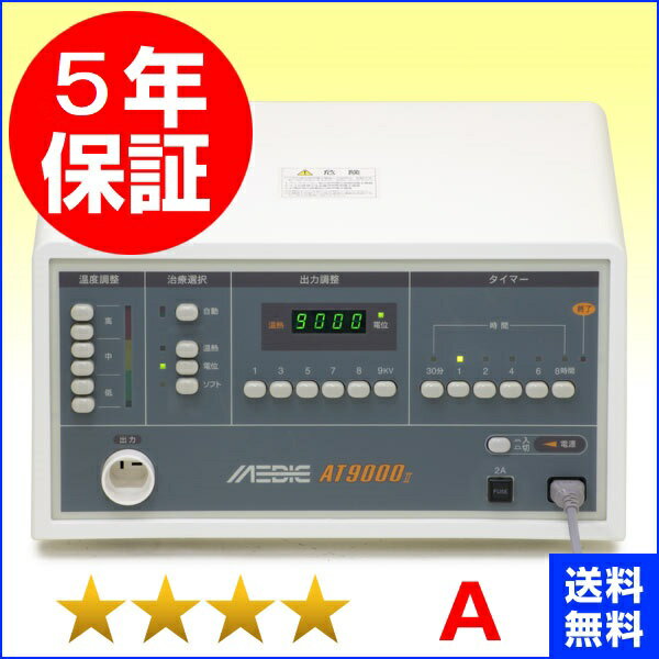 メディック AT-9000II ★★★(程A)...の紹介画像2