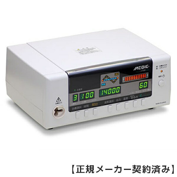 製品仕様 商品名 電位治療器　SR14000 【中古】 販売元 レピオス株式会社 製造元 株式会社メディカル電子工業 保証 本体保証3年 医療機器 承認番号 227AKBXZ00084A03 通常寸法 縦178×幅400×奥290(mm) 重量 4.6kg 定格電圧 AC100V 定格周波数 50-60Hz 消費電力 26W,18W,23W（電位治療交流・直流・ソフト出力時）,38W（温熱出力時） 生産国 日本（made in Japan） 商品区分 管理医療機器 SR14000 機能一覧 広告文責 株式会社SOSネットワーク 〒104-0041&#8195;東京都中央区新富1-1-5 0120-43-5215 管理番号 SR-002u ・当店はリサイクルショップと買取り専門店を運営しております。 ・出品しています商品はお客様から買取りさせていただいた再流通品になります。 ・使用品（USED品　但し未使用品の表記のあるものは除く）だという事を御理解の上、ご購入ください。 ・到着後個人的主観によるものですので汚れ傷みのクレームに関してのご対応は不可とさせて頂きます。 ※イメージの違い、状態認識の違い等、による返品・キャンセルはご遠慮下さい。 ※中古品の場合、スレやキズ等はご了承ください。 ※中古品・新品に限らず再流通品ですので、完全な新品をご希望のお客様のご購入はご遠慮下さい。 ※お取引に関しましてはノークレーム・ノーリターンでお願い致します。（保証とは別） ※キャンセルはご購入代金の30％をキャンセル料としていただきます。 ※付属の取扱説明書は製造された時期により若干の仕様の違いがある場合がございますが、使用に差し支えございません。 ※当時の取扱説明書が必要な場合は、別料金にてお見積りいたします。 ※保証は日本国内での使用に限ります。 * Warranty is limited to use in Japan. ※製造年数の指定や使用年数の指定は固くお断りしています。 ※商品の到着の即日に、このままのセットでご使用できます。 ※景品表示法第5条第1号の優良誤認表示の禁止により、効能効果や取扱説明書に明記されていないご説明はできかねます。 ※無料保証期間終了後は、有償でのお見積りになります。■商品名：SR14000 【中古】&#160; 「SR14000」は、「メディックSR14000」、「エナジートロンデジタルKS14000」と同じ株式会社メディカル電子工業製のOEM商品で、株式会社エクシア（現 レピオス株式会社）が販売している、電位・温熱組合せ家庭用医療機器です。 最高出力が波高値14000ボルト（実効値9000ボルト）、の最新モデルです。 本体の重さが4.6kgと、従来製品の半分以下となり、驚きの軽さになっています。 従来のメディックATシリーズに、「直流（+0：-100）」の治療と、1000V〜14000Vの出力を身体のリズムに合わせて治療が可能な「リラックス」機能を搭載されています。 メディックAT9000,AT14000シリーズと共通の、最大9000V（実効値）の「電位治療」と、「温熱治療」、電位と温熱が交互に繰り返す「自動治療」と「ソフト治療」も可能です。 「ソフト」機能で、マイナス電子が多くなり、やわらかな感じがします。 タイマーは、1時間〜8時間の8段階です。 1時間経過すると、残りの時間は1000Vでの治療となっています。