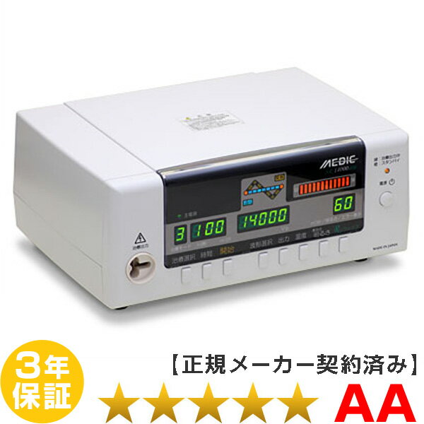 メディック SR14000eco ★★★★★（程度AA）3年保証 電位治療器【中古】 Electric potential treatment　（レピオスSR140…