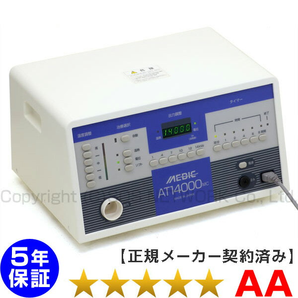 ǥå AT-14000MC AA5ǯݾ ܥեǥ Ű̼Ŵ  Electric potential treatment饯ܤˤ梨
