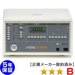 メディック AT-9000（プラ）★★★（程度B）5年保証 電位治療器【中古】 Electric potential treatment