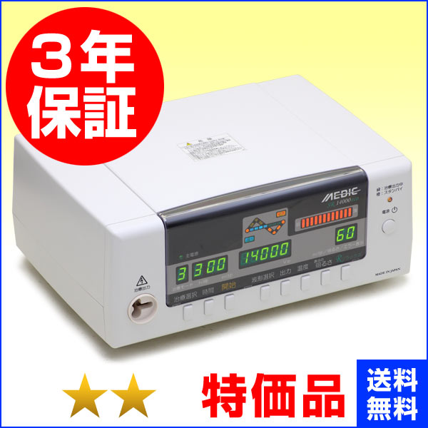 メディック SR14000eco ★★(特価品...の紹介画像2