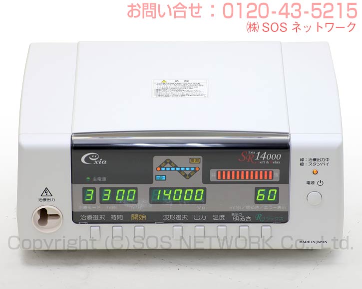 製品仕様 商品名 電位治療器　メディック SR14000 【中古】 販売元 日本セルフメディカル株式会社 製造元 株式会社メディカル電子工業 保証 本体保証3年 医療機器 承認番号 227AKBXZ00084A01 通常寸法 縦178×幅4...