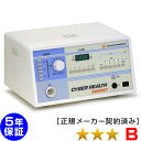 サイバーヘルス9000ST ★★★(程度B)5年保証 電位治療器【中古】
