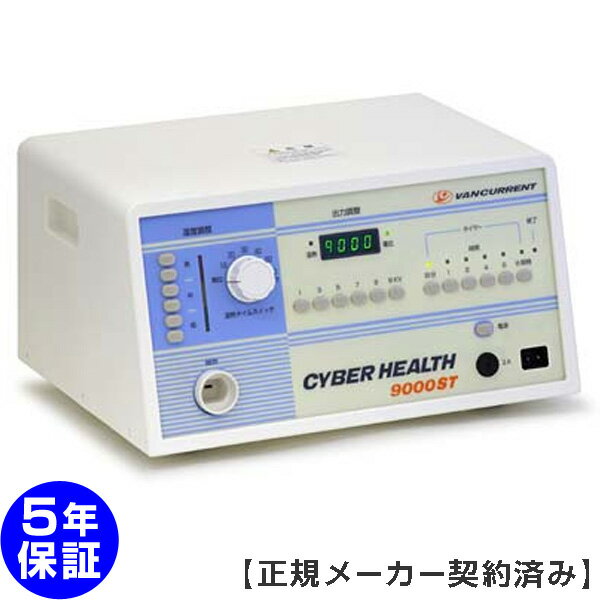 製品仕様 商品名 電位治療器　サイバーヘルス9000ST 【中古】 販売元 株式会社バンカレント 製造元 株式会社メディカル電子工業 保証 本体保証5年 医療機器 承認番号 219AGBZX00032A01 通常寸法 縦200×幅400×奥...