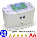 イアシス RS-14000 程度AA 電位テラピー けんこうテーブル365 コスモヘルス 家庭用電位治療器 5年保証【中古】 日本リシャイン フルライフ コスモ...