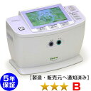 イアシス RS-14000 家庭用電位治療器 ★★★(程度B)5年保証 電位テラピー けんこうテーブル365 日本リシャイン フルライフ コスモドクター ia...
