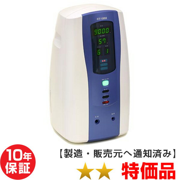 フィットケア 電位治療器 ★★（特価品）10年保証【中古】WIN Dr.-9000※上部傷あり※