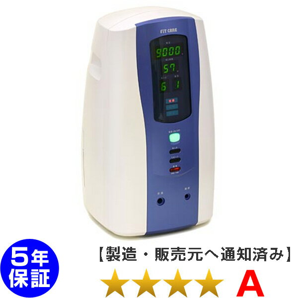 フィットケア 電位治療器 ★★★★（程度A）5年保証【中古】WIN Dr.-9000※上部傷あり※