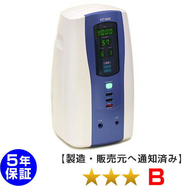 フィットケア 電位治療器 ★★★（程度B）5年保証【中古】WIN Dr.-9000※上部傷あり※