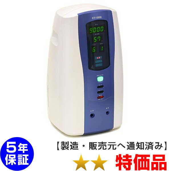 フィットケア 電位治療器 ★★（特価品）5年保証【中古】WIN Dr.-9000　※上部傷あり※