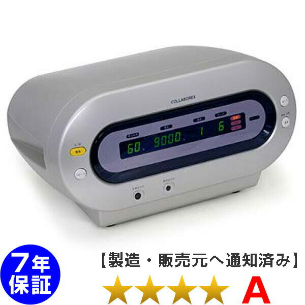 ■商品名：コラボレックス ■商品ランク：★★★★（程度A） ■保証期間：7年保証 ■セット内容： 本体、電源コード、通電シート、接続ケーブル、新品汎用絶縁シート、取扱説明書 ■別売品：検電器 8,000円、局所用導子（電子ペン） 製品仕様 ...