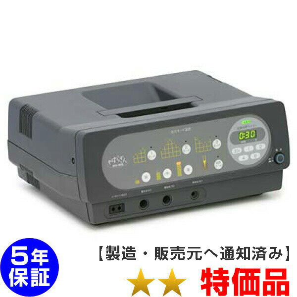 やすらぎ人 ビーオス 9000 電位治療器 ★★（特価品）5年保証 【中古】 Electric potential treatment