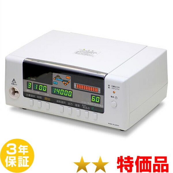 エナジートロン デジタル KS14000 [DIGITAL-KS-14000]★★（特価品）3年保証 電位治療器【中古】