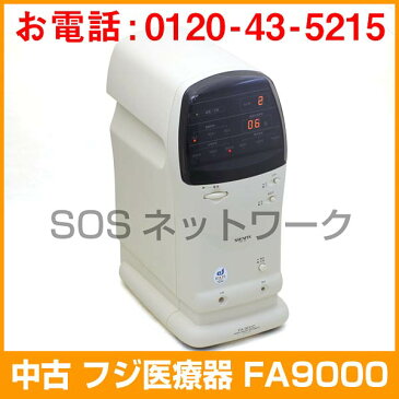 フジ医療器 FA9000【優良品】電位治療器【中古】（FA9-009u）