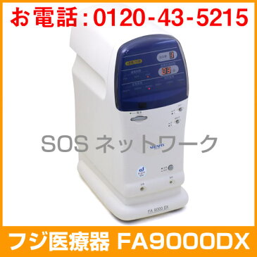 フジ医療器 FA9000DX【優良品】電位治療器 【中古】（FA9DX-015u）