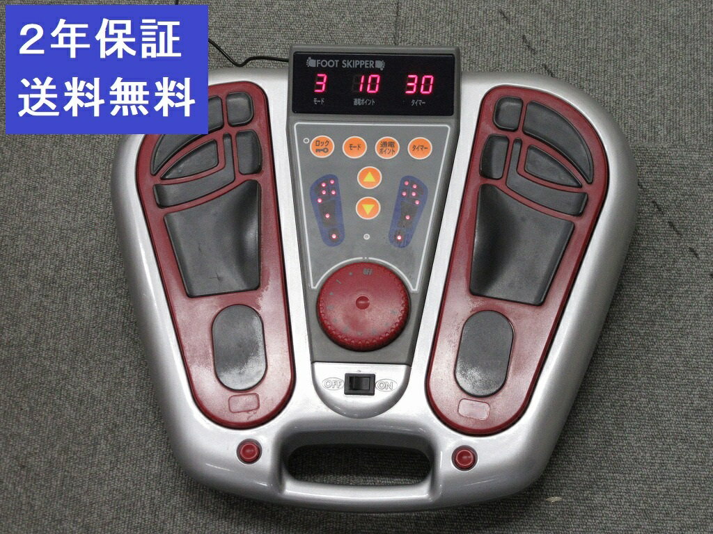 フットスキッパー 家庭用低周波治療器 伊藤超短波株式会社 2年保証【送料無料】【中古】※衛生上、低周波粘着パッドセットは別売りです※内蔵トレーニング 現在新品販...