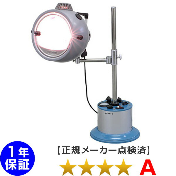 コウケントー1号器 メーカー点検・整備済み（光線治療器）★★★★（程度A）【中古】光線治療器「コウケントー」の専門店…