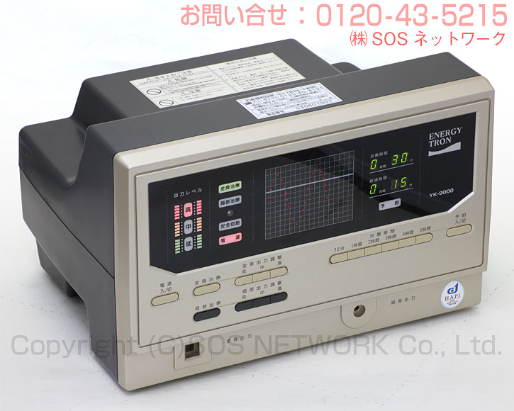 電位治療器　エナジートロン YK-9000 　中古　Z-16