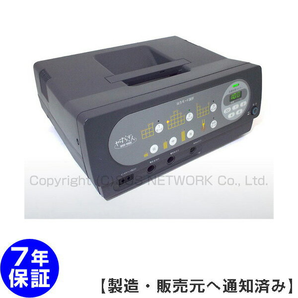 電位治療器BIOSやすらぎ人 【中古】（Z）7年保証 Electric potential treatment