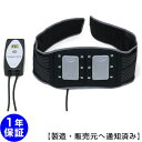 磁気治療器 ホーコーエン リラクゼーションパーク ベルト【中古】(Z) Magnetic therapy※ユニット茶色※