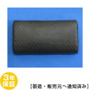 ソーケン内臓 ヘッドレスト 【中古】交流磁気治療器 (Z) Magnetic therapy 磁気シャワー