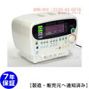 電位治療器 エナジートロン TT-MAX8 【中古】(Z)※本体日焼けあり※