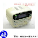 電位治療器 エナジートロン TT-MAX8【中古】(Z)※本体若干日焼けあり※