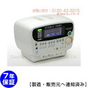 電位治療器 エナジートロン TT-MAX8 【中古】(Z)※本体日焼けあり※
