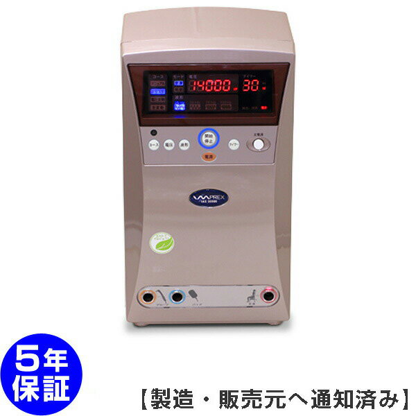 IMPREX IAS 30000 インプレックス イアス 30000 5年保証 家庭用電位治療器 送料無料 イアス30000Rの前モデル