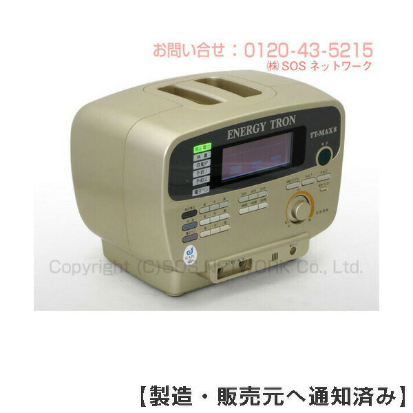 エナジートロン TT-MAX8 日本スーパー電子 電位治療器