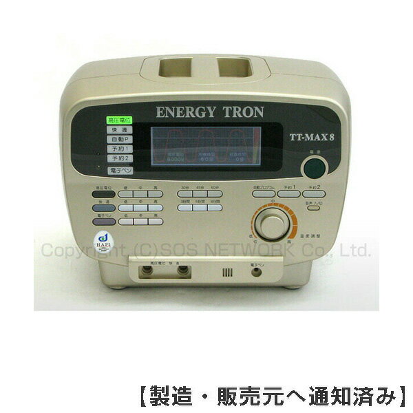 エナジートロン TT-MAX8 日本スーパー電子 電位治療器