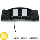リラクゼーションパーク ベルト ホーコーエン 【中古】(Z)Z-01 Magnetic therapy※ユニット茶色※