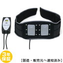 リラクゼーションパーク ベルト ホーコーエン 【中古】(Z)Z-16 Magnetic therapy※ユニット茶色※