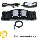 リラクゼーションパーク ベルト ホーコーエン 【中古】(Z)Z-20 Magnetic therapy※ユニット茶色※