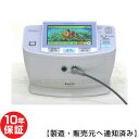 イアシス RS-14000 家庭用電位治療器 10年保証 中古 電位テラピー けんこうテーブル365 日本リシャイン フルライフ コスモドクター ※t.CUR...