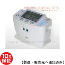 イアシス RS-14000 家庭用電位治療器 10年保証 中古 送料無料-z-03 電位テラピー けんこうテーブル365 日本リシャイン フルライフ コスモド...