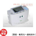 イアシス RS-14000 家庭用電位治療器 10年保証 中古 電位テラピー けんこうテーブル365 日本リシャイン フルライフ コスモドクター iasis ...