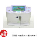 イアシス RS-14000 家庭用電位治療器 10年保証 中古 電位テラピー けんこうテーブル365 日本リシャイン フルライフ コスモドクター iasis ...