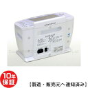 イアシス RS-14000 家庭用電位治療器 10年保証 中古 電位テラピー けんこうテーブル365 日本リシャイン フルライフ コスモドクター ※t.CUR...