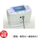 イアシス RS-14000 家庭用電位治療器 10年保証 中古 電位テラピー けんこうテーブル365 日本リシャイン フルライフ コスモドクター ※t.CUR...