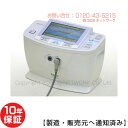 イアシス RS-14000 家庭用電位治療器 10年保証 中古電位テラピー けんこうテーブル365 日本リシャイン フルライフ コスモドクター iasis 1...
