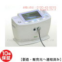 イアシス RS-14000 家庭用電位治療器 10年保証 中古 送料無料-z-09 電位テラピー けんこうテーブル365 日本リシャイン フルライフ コスモドク...