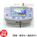 イアシス RS-14000 家庭用電位治療器 10年保証 中古 電位テラピー けんこうテーブル365 日本リシャイン フルライフ コスモドクター iasis...