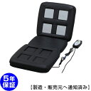 リラクゼーションパーク シートクッション ユニット4個タイプ ホーコーエン家庭用電気磁気治療器 5年保証 中古【送料無料】 リラクゼーションパークSの前モデル ...