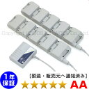 交流磁気治療器 NIKKEN バイオビームV(ファイブ)★★★★★(程度AA)1年保証【中古】 Magnetic therapy