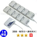 交流磁気治療器 NIKKEN バイオビームV(ファイブ)★★★(程度B)1年保証【中古】 Magnetic therapy